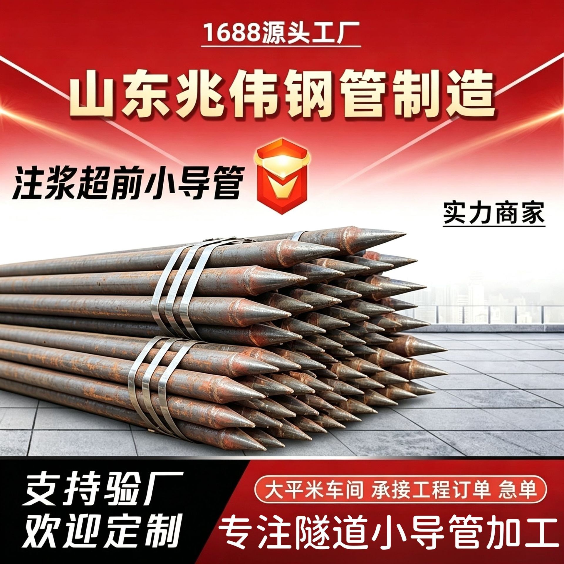 滨州滨州42超前小导管厂家｜隧道注浆锚管锁脚倒刺锁尖打孔加工